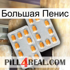 Большая Пенис cialis4